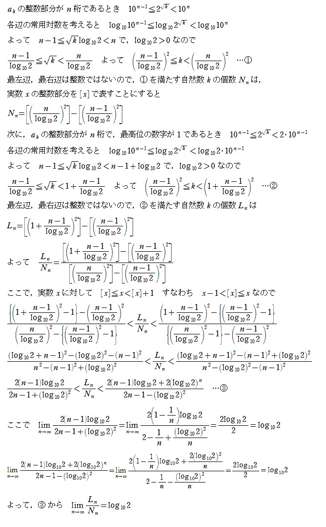 京都大学 数学入試問題 50年 京都大学数学入試問題50年 昭和31年〜平成
