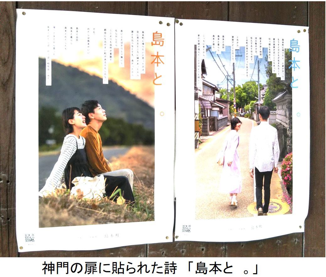 隣の芝生③ 島本町 120号 : 八幡の歴史を探究する会