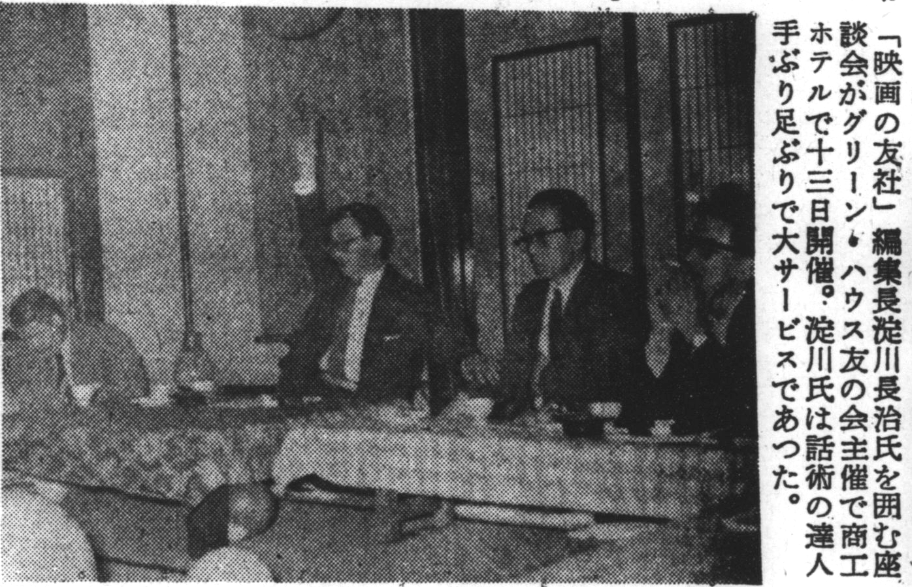 淀川長治の来酒 : あなたの知らない過去の酒田 (Forgotten Old Sakata)