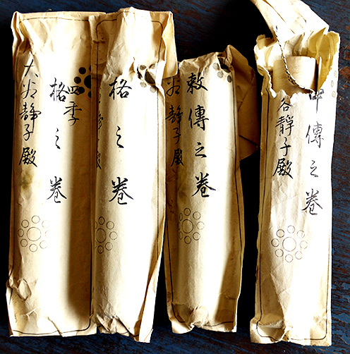 細川流盆石図集・巻物・免状・道具等一括 大正元年〜昭和18年 : 古書