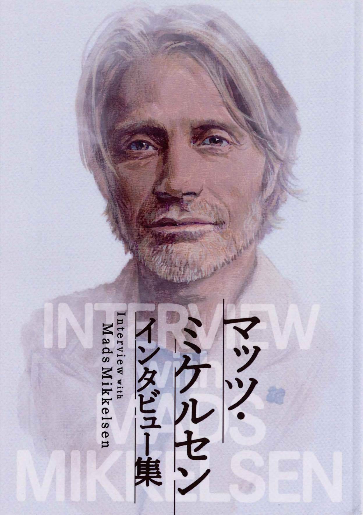 ムック「マッツ・ミケルセン インタビュー集」表紙＋ポストカード
