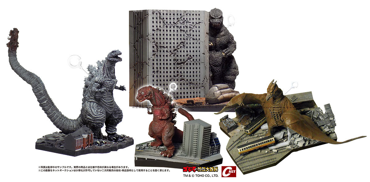 ゴジラ第3形態、ゴジラ第4形態凍結、ゴジラ1964新宿激闘、ラドン福岡