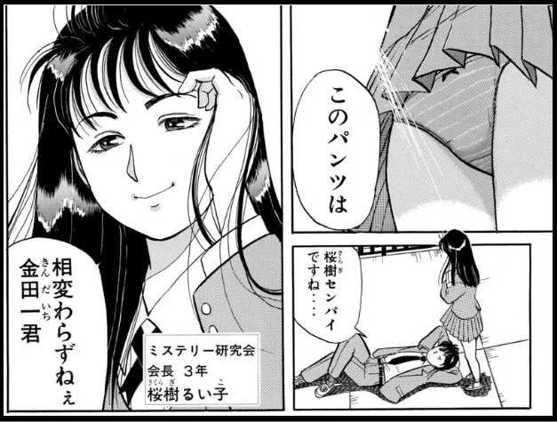 学園七不思議殺人事件』 のアラ探し ／ 金田一少年の事件簿 : ☆名探偵