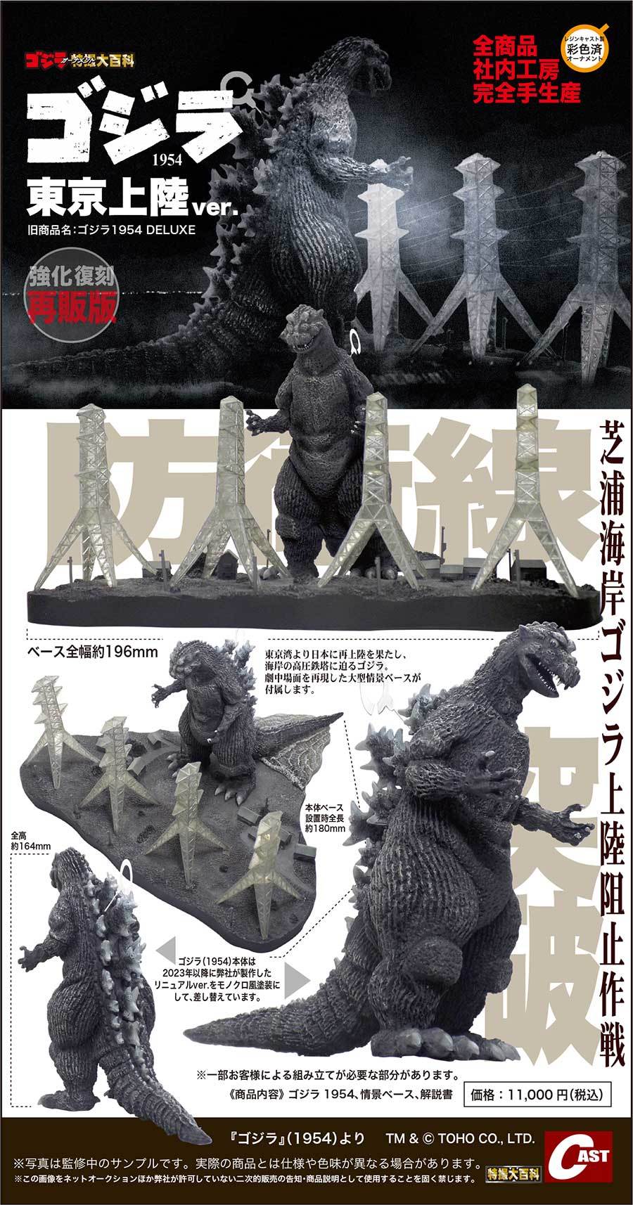 東京怪獣談話室vol/31／2025年4月27日開催！ : 特撮大百科最新情報