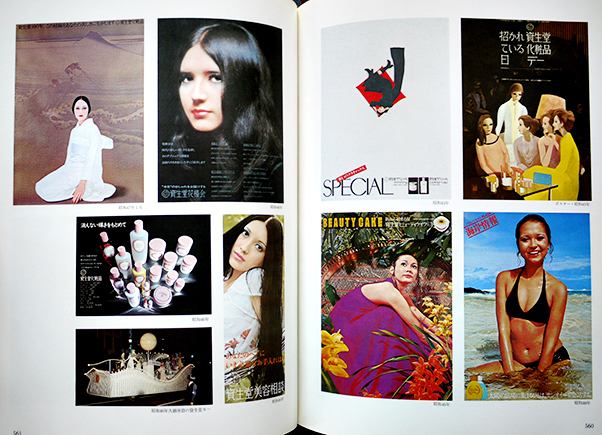 資生堂百年史 厚冊箱 非売 株式会社資生堂 昭和47年 : 古書 古群洞