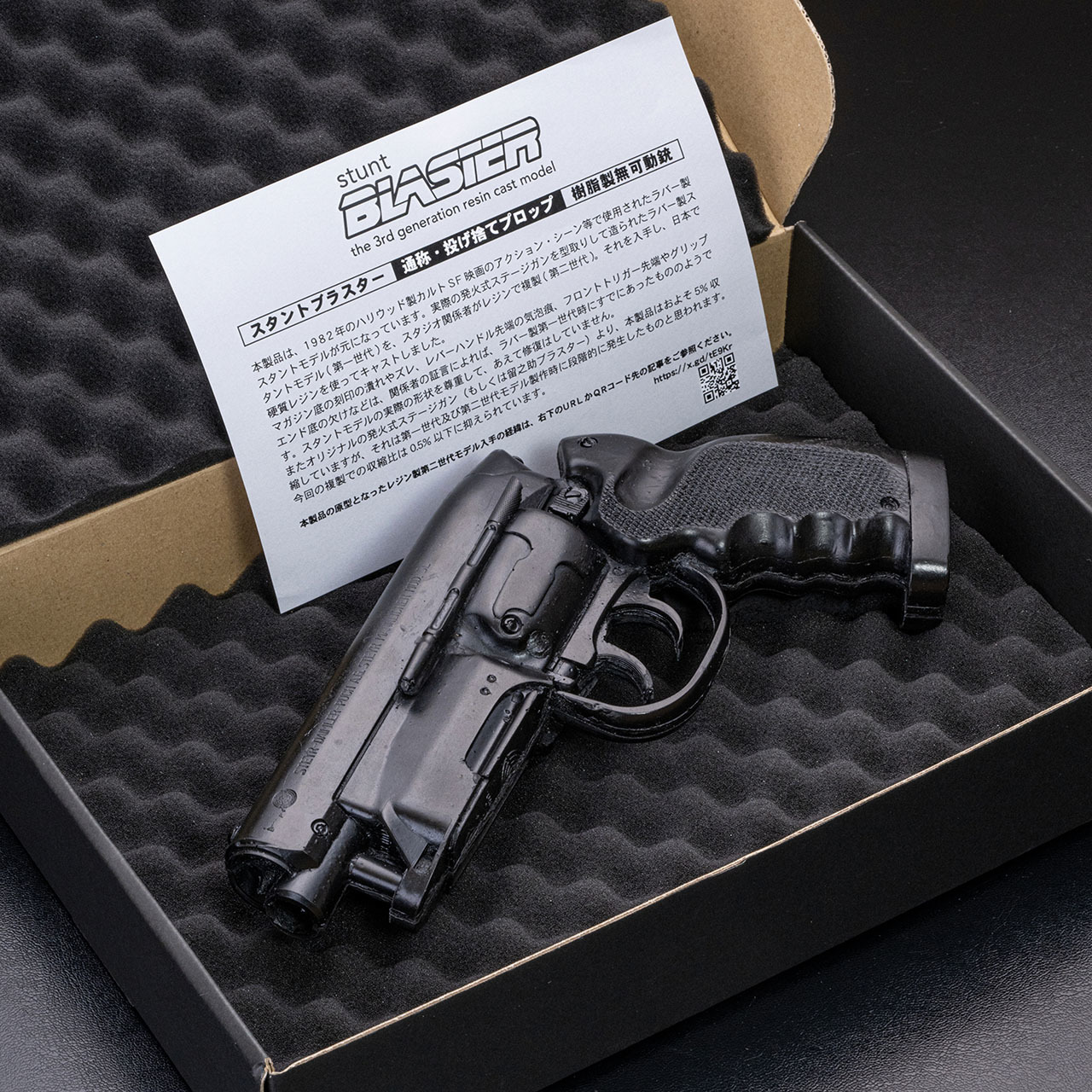 投げ捨てプロップ、20個だけ造りました : 下呂温泉 留之助商店 店主の