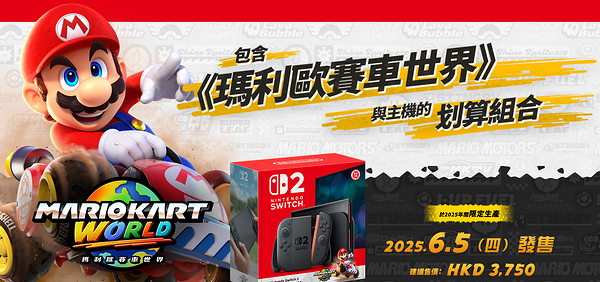 □香港と台湾のスイッチ2 : Champlus 寝言発信基地