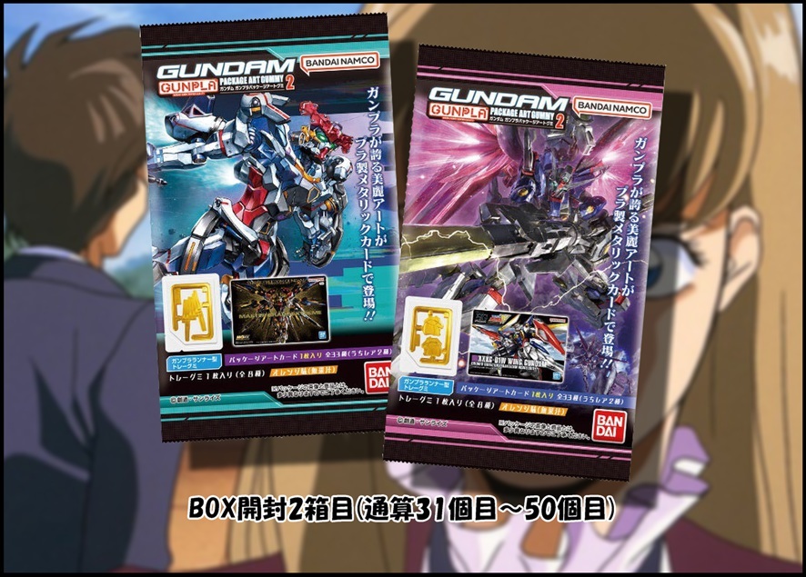 BOX開封レビュー②箱目】GUNDAMガンプラパッケージアートグミ2(31個目