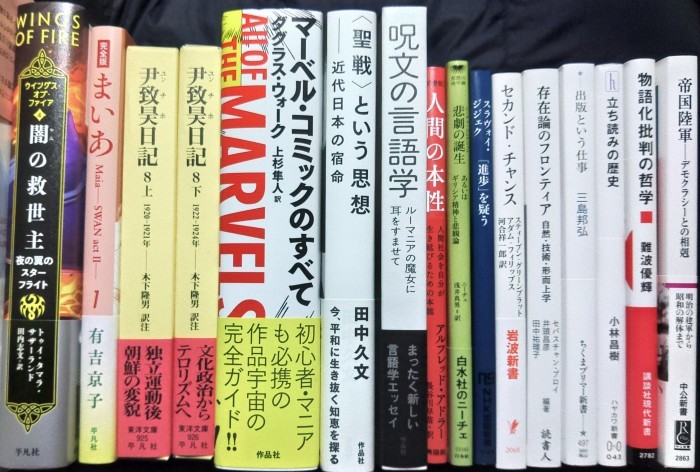 注目新刊：角悠介『呪文の言語学』作品社、ほか : URGT-B（ウラゲツ