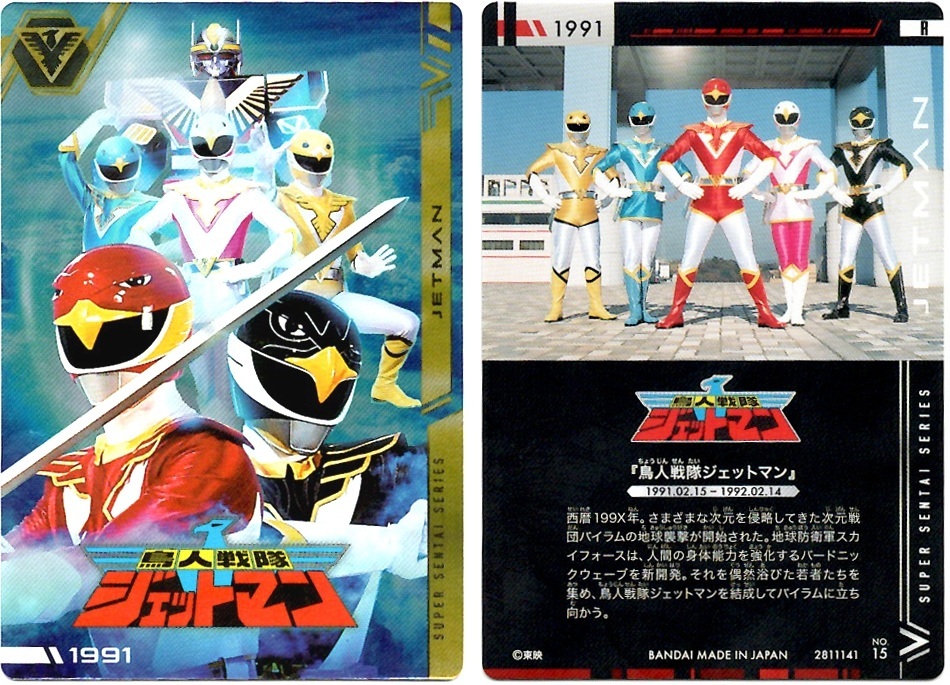 店頭バラ買い/開封レビュー】イタジャガ スーパー戦隊シリーズ 50周年