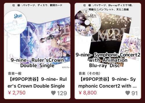 TVアニメ『9-nine- Ruler's Crown』主題歌CD通販中！ : 米倉千尋公式