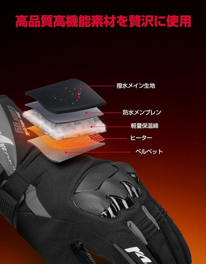 KEMIMOTO 電熱グローブ KM-8033 : なんでバイクに乗るのでしょう？