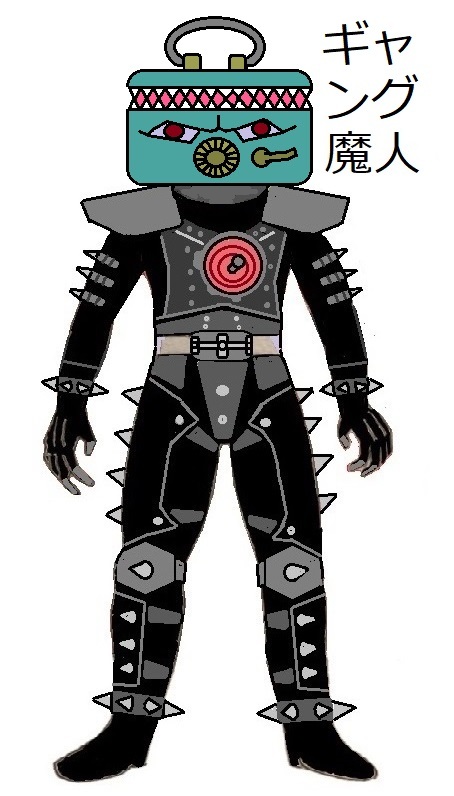 オリジナルの魔人達 : オリジナルの怪獣怪人