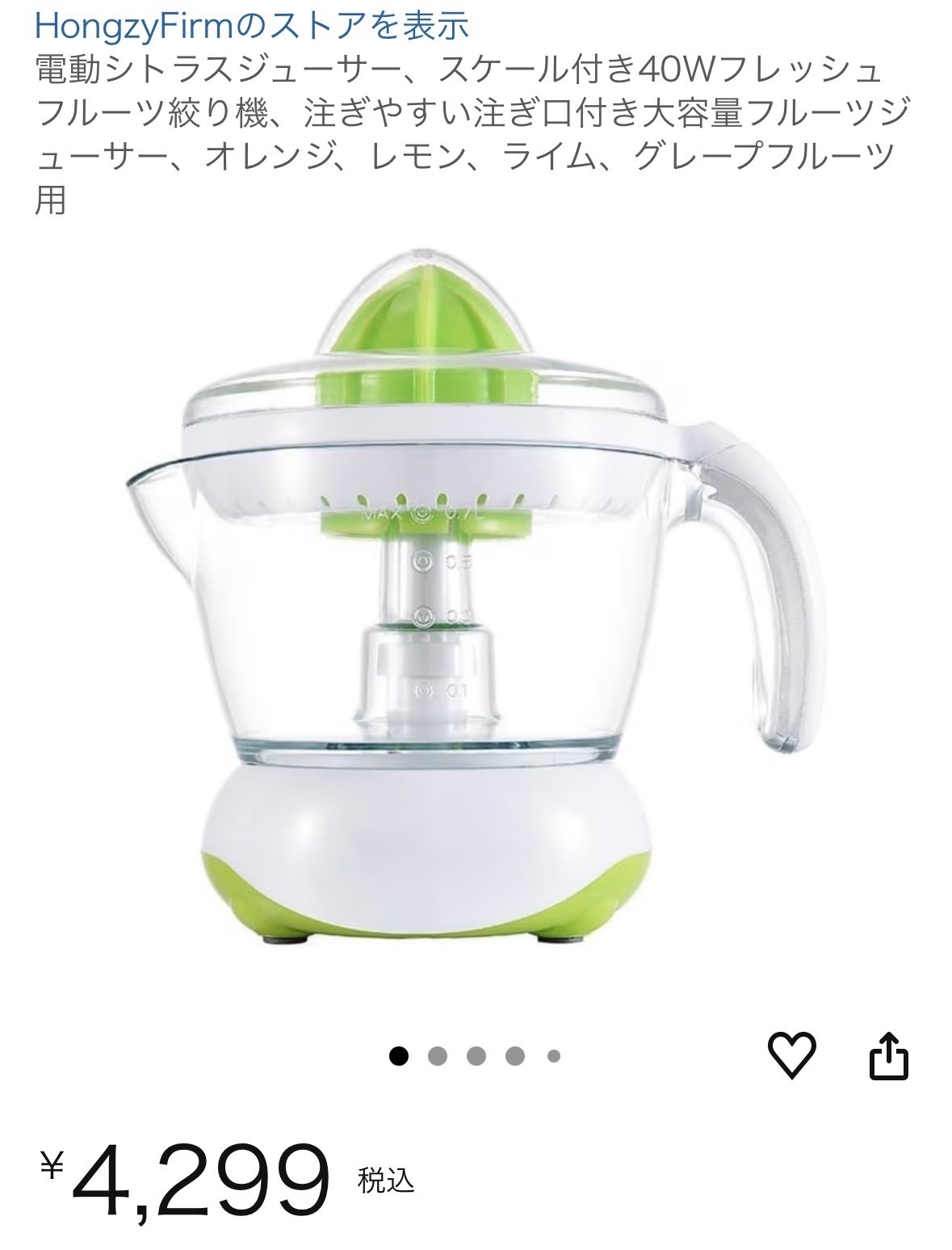 FMI ワーリング 柑橘類専用シトラスジューサー JC-4000 FMI ワーリング