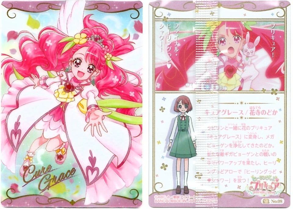開封レビュー】プリキュアカードウエハース2(1個目～10個目) : BOB EXPO