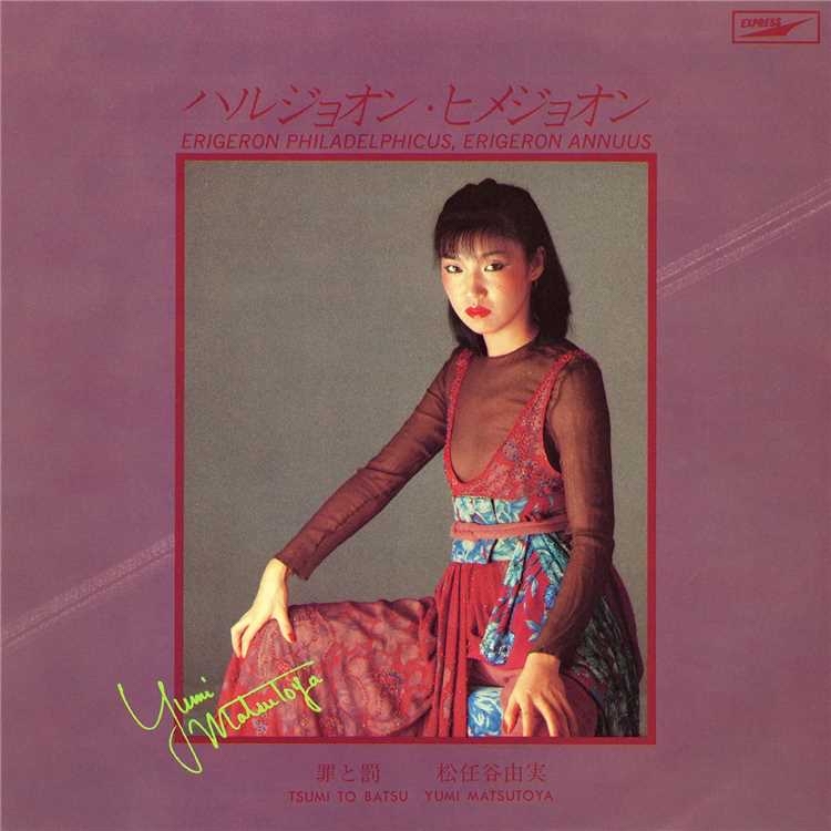 松任谷由実1978-89 : ロックンロール・ブック2