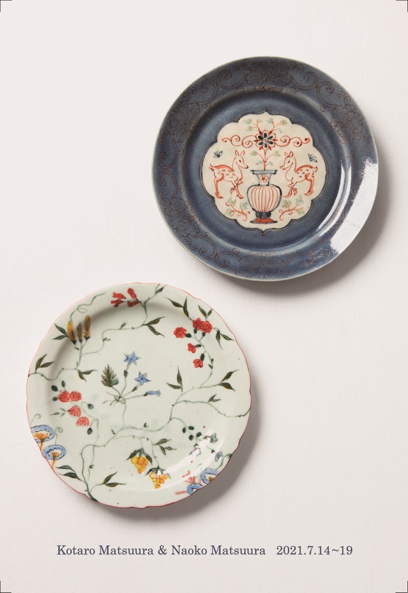 松浦コータロー 蓮華 松浦コータロー蓮華