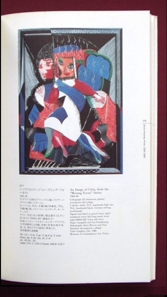 デイヴィッド・ホックニーの版画展図録「David Hockney Prints 1954