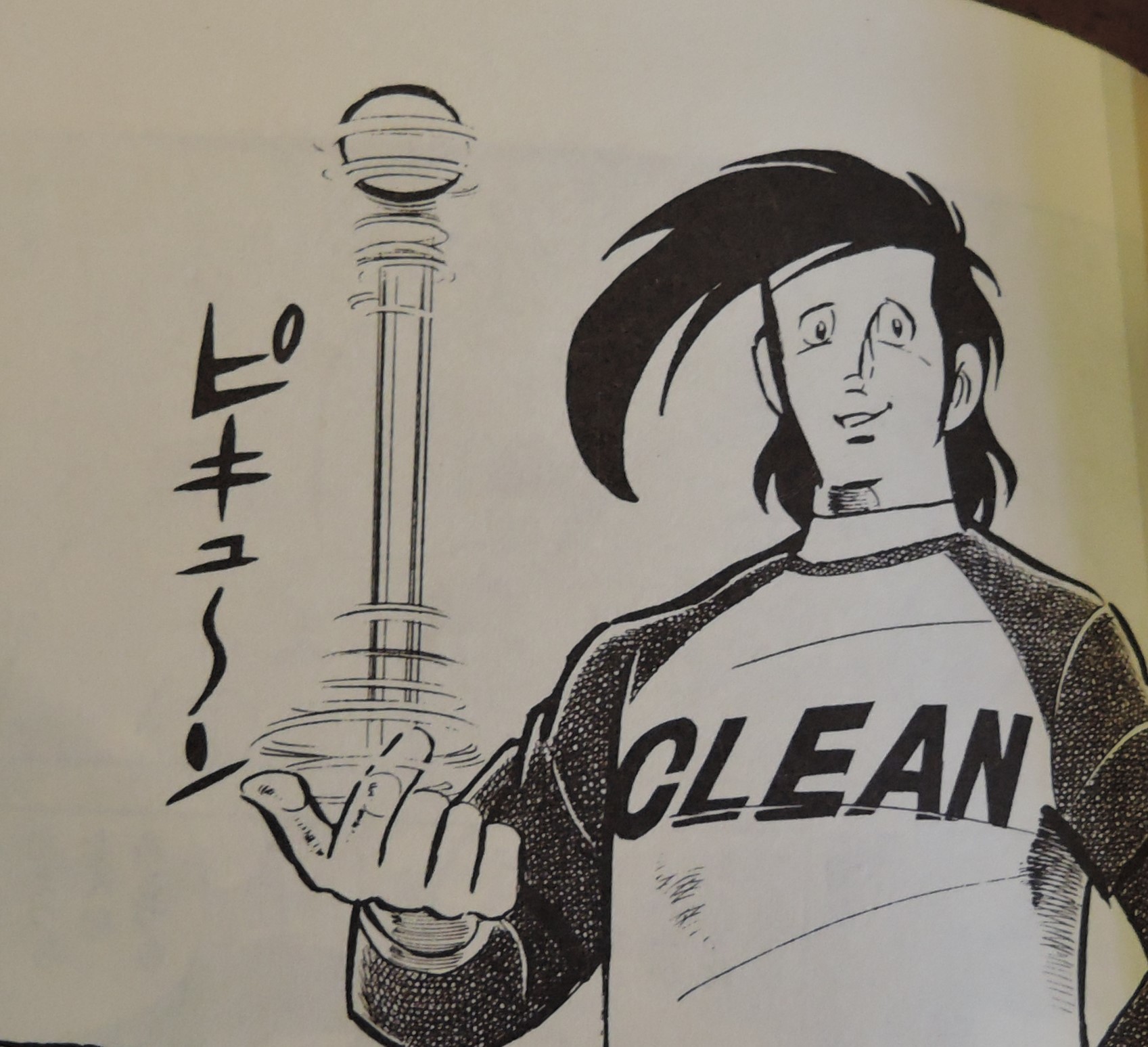 ドカベン』全48巻！ ～その2・どっぷり野球編～ : なまらや的日々