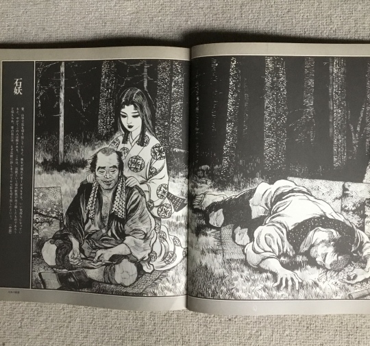 日本の妖怪（東西妖怪図絵 水木しげる 読売新聞社 昭和50年3月25日初版