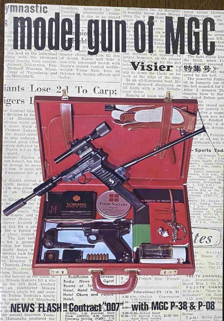 model gun of MGC/Visier 特集号/カタログ/1966年発行 model gun of