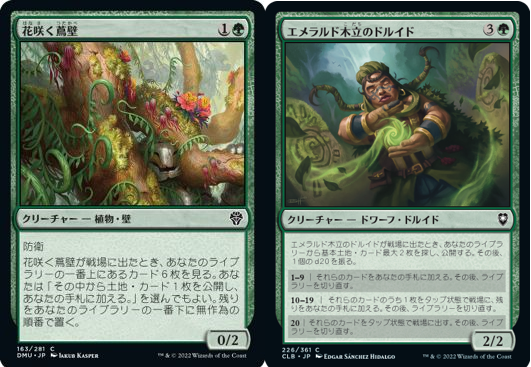 MTG 迷える探求者、梓 EDH ver2.4 : STAR ROAD