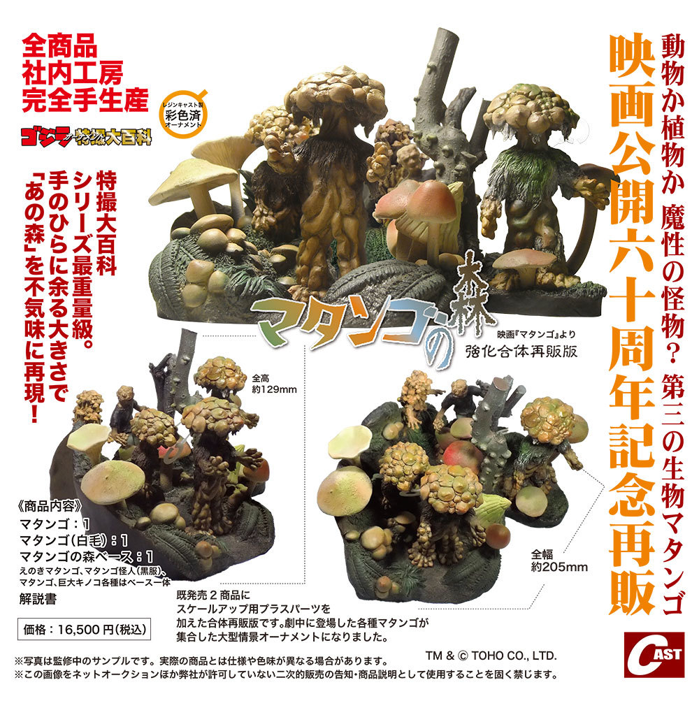 ゴジラ特撮大百科 オーナメント ゴジラ雛型 キャスト ゴジラ