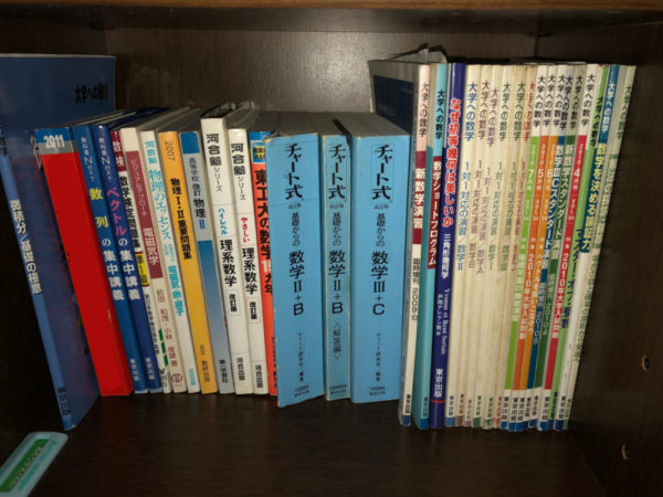 東大・京大受験でも数学を得点源にするためのオススメの参考書 | 勉強