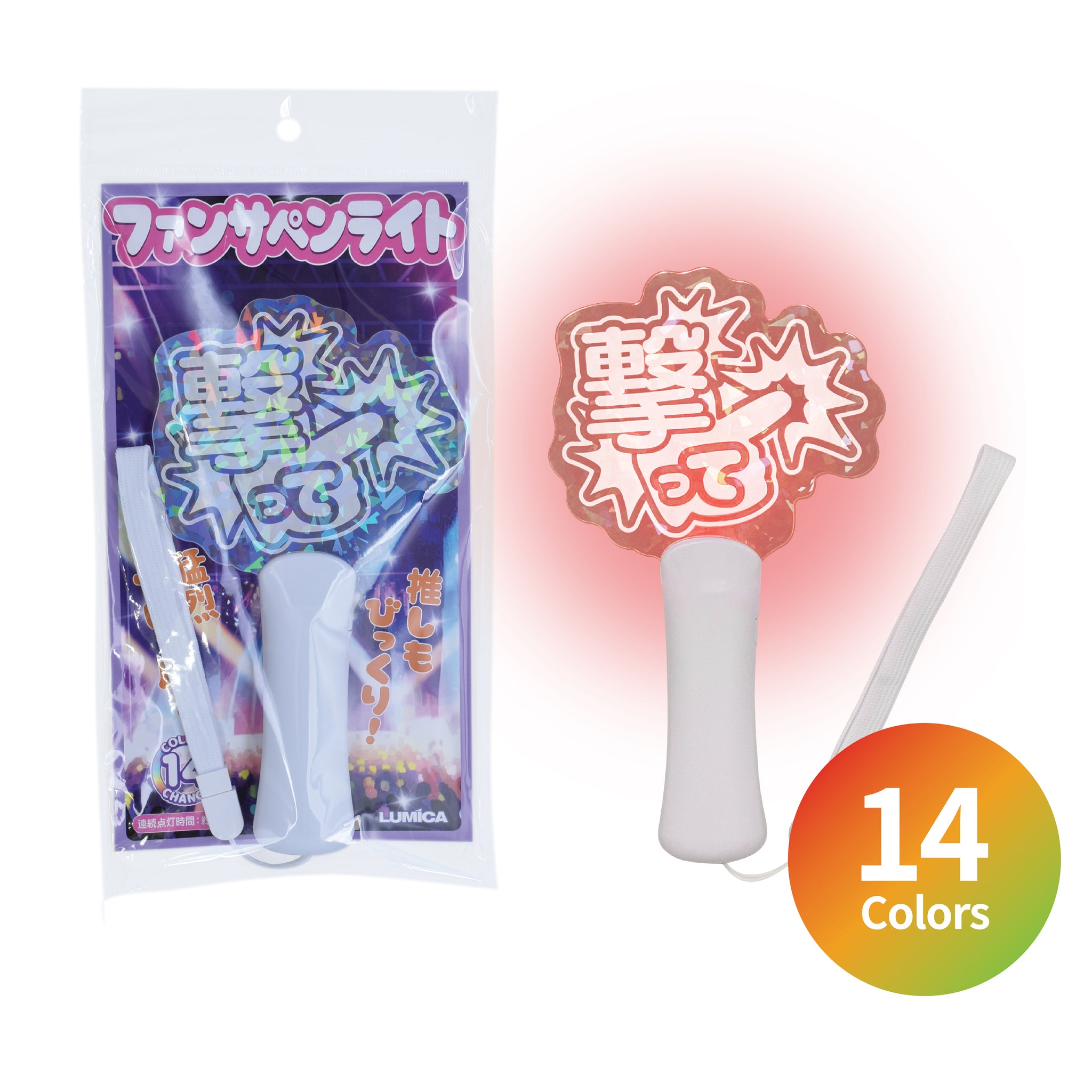 ファンサペンライト 全5種 - ペンライトストア