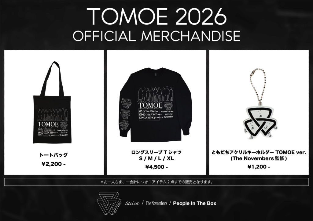 News | People In The Box Official Site