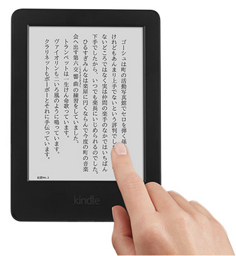 k*o様 kindle voyage wifi 広告無し 本体+純正ケース付き 純正ケース付
