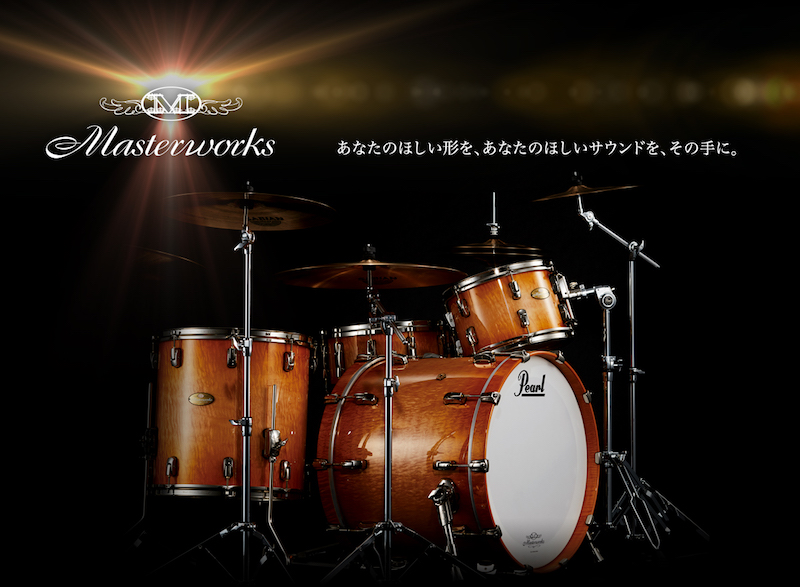 先日、浜松SONIXにて「Pearl Drums Masterworks Sonic Select Shell