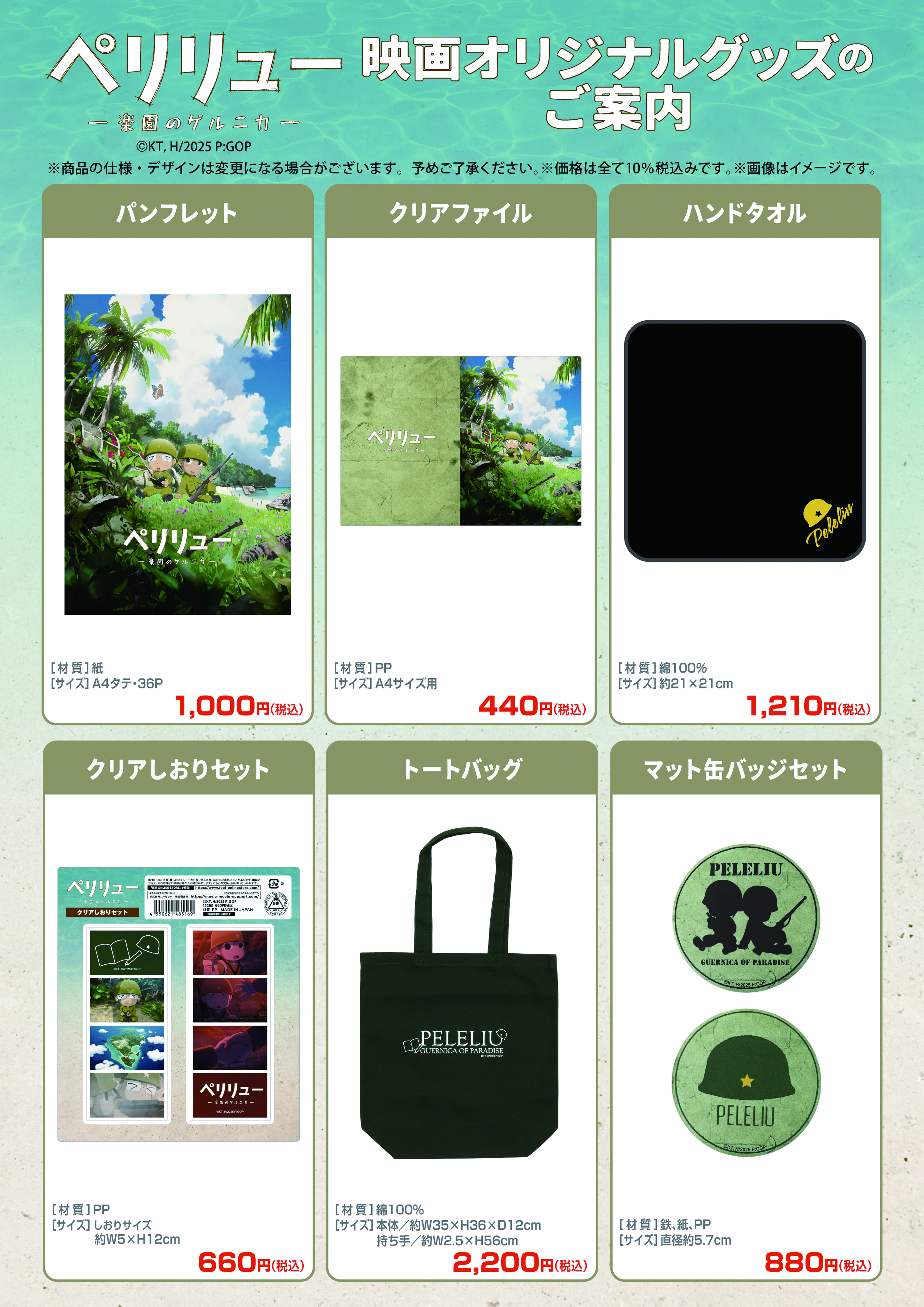 映画『ペリリュー －楽園のゲルニカ－』公式サイト