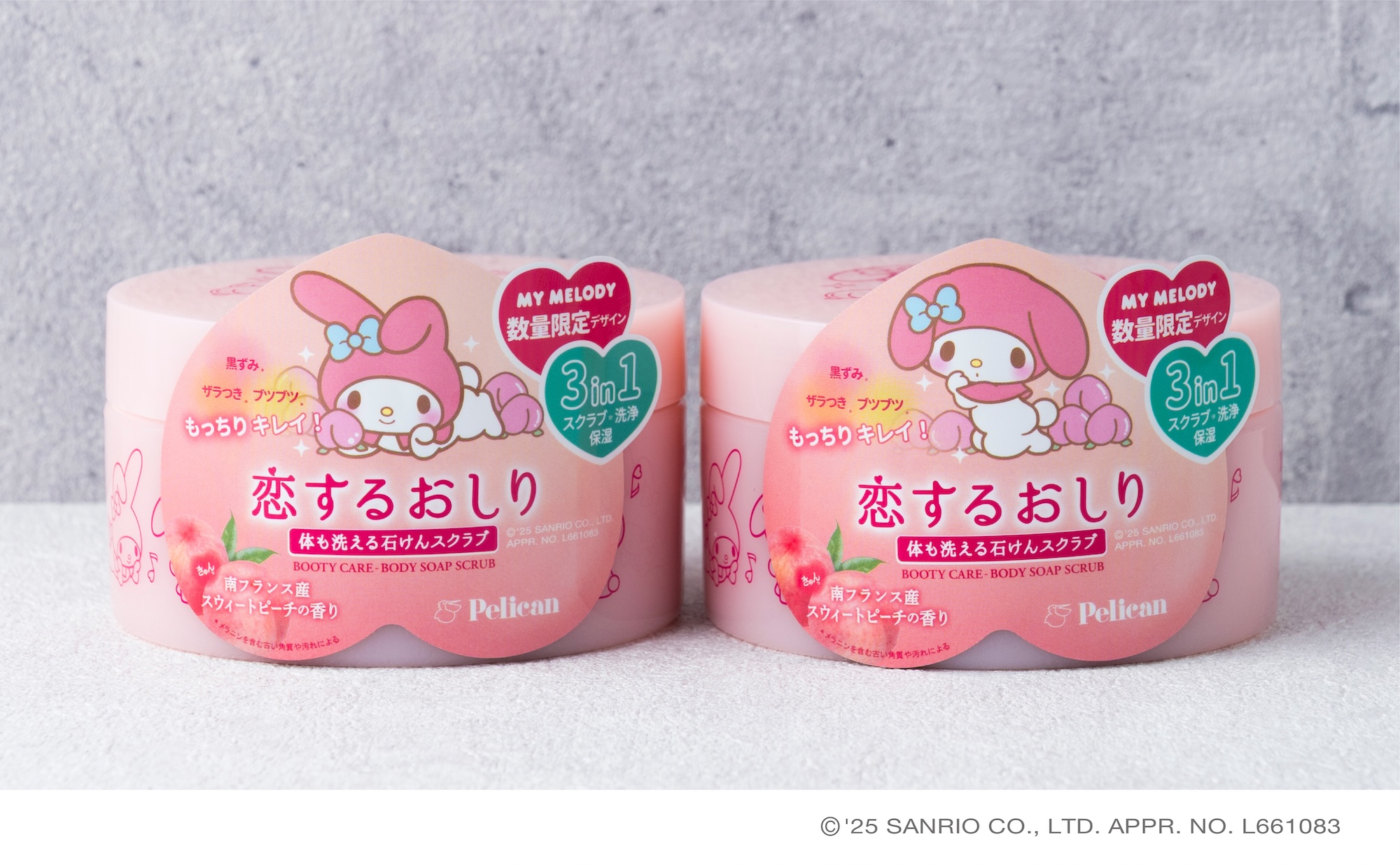 数量限定！『恋するおしり×マイメロディ』コラボレーションデザイン