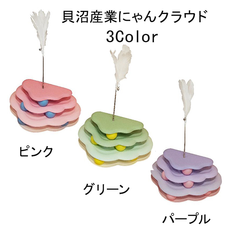 にゃんクラウド 【カラー：ピンク/グリーン/パーブル】ピンク NCP