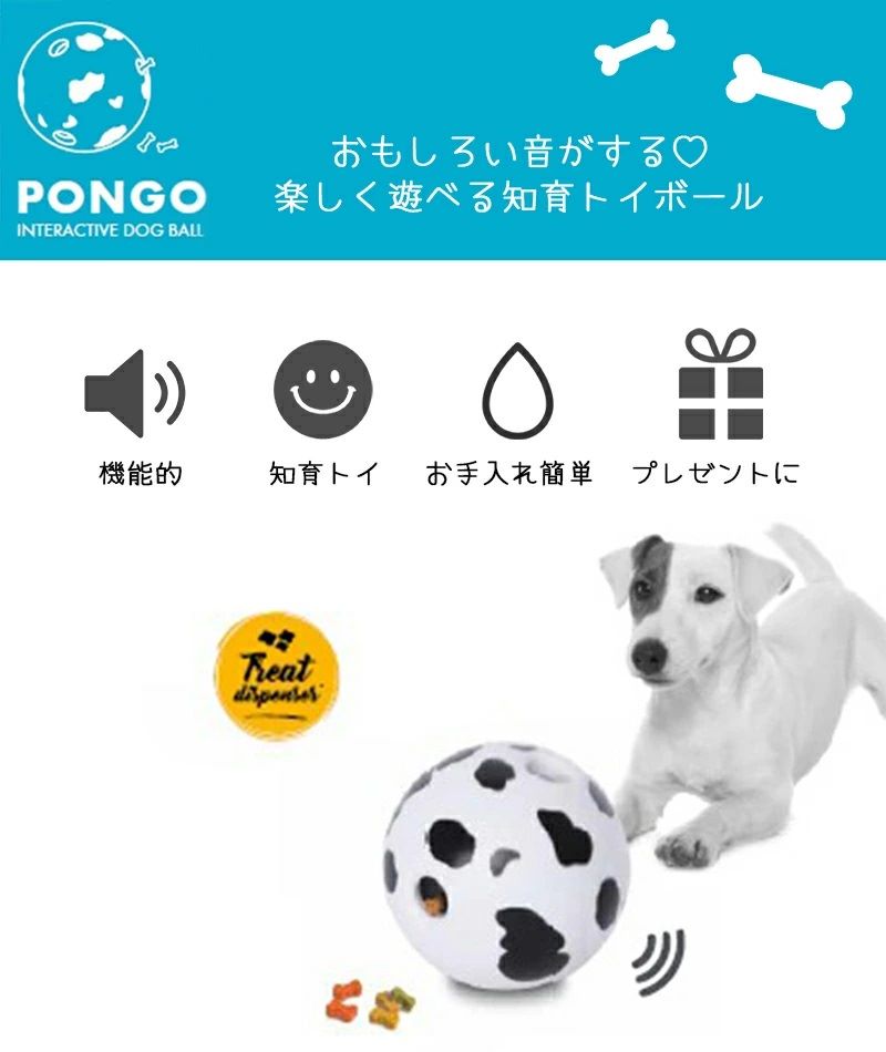 M-PETS PONGO インタラクティブドッグボール ホワイト＆ブラック: 600