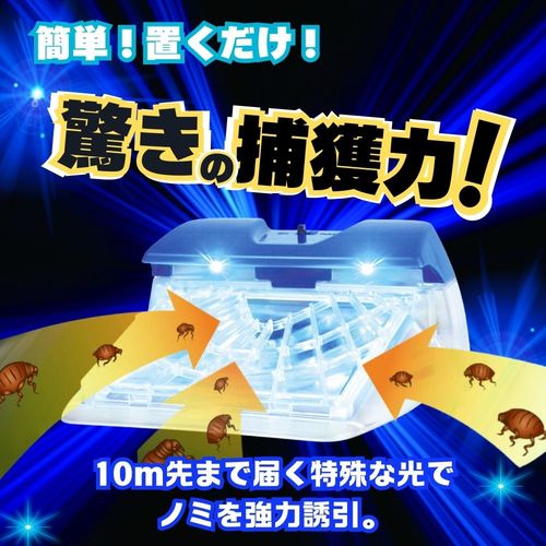 アース電子ノミとりホイホイ | ペットゴー