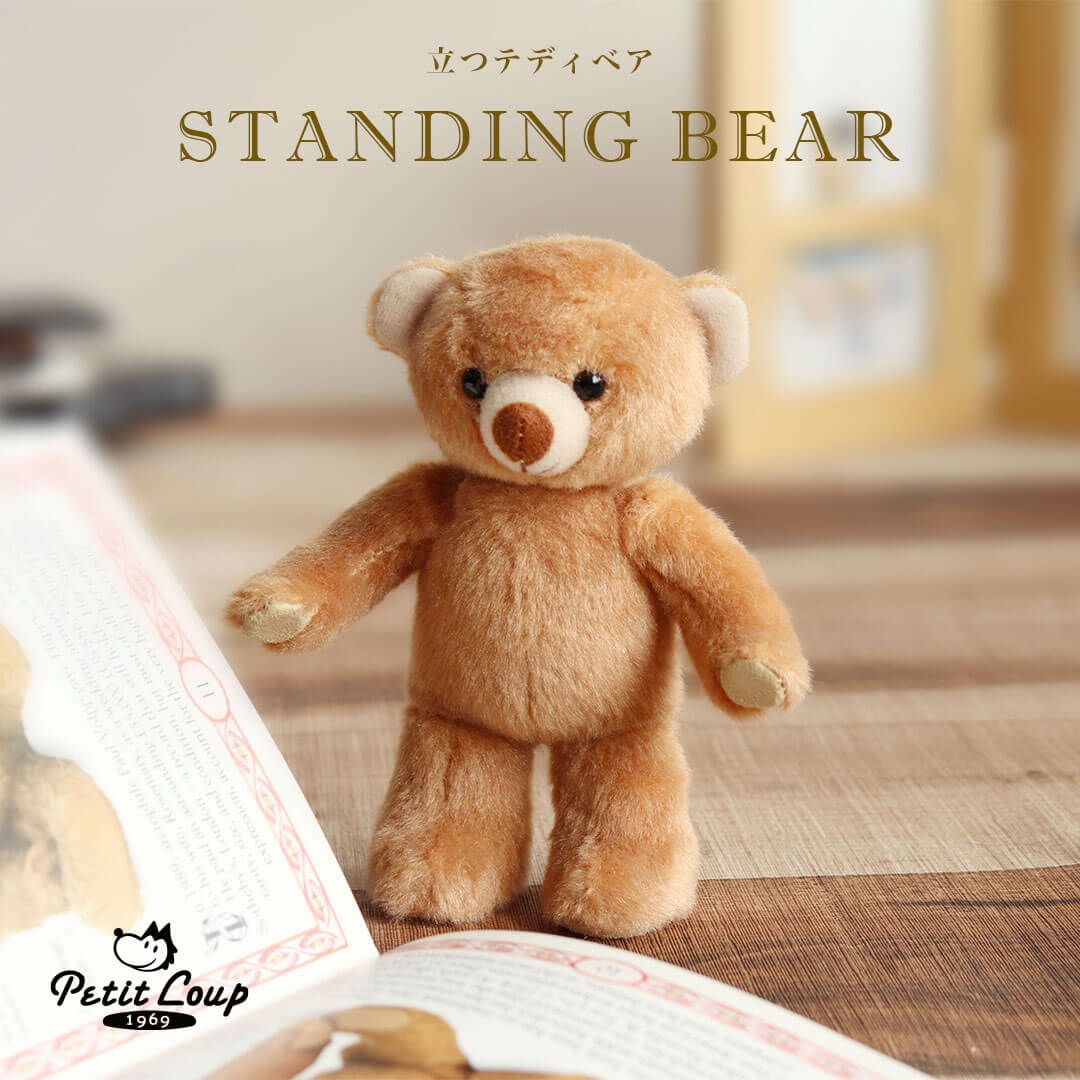 自立するテディベア ｜ぬい撮りや誕生日プレゼントにぴったり