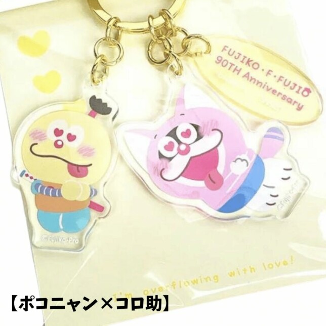 コロコロコミック藤子F不二雄 激レア ドラえもん キーホルダー 藤子・F