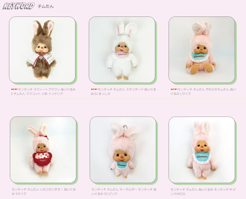 チムたんって？チムたんの魅力を深掘り！実はまっ白はスペシャルな