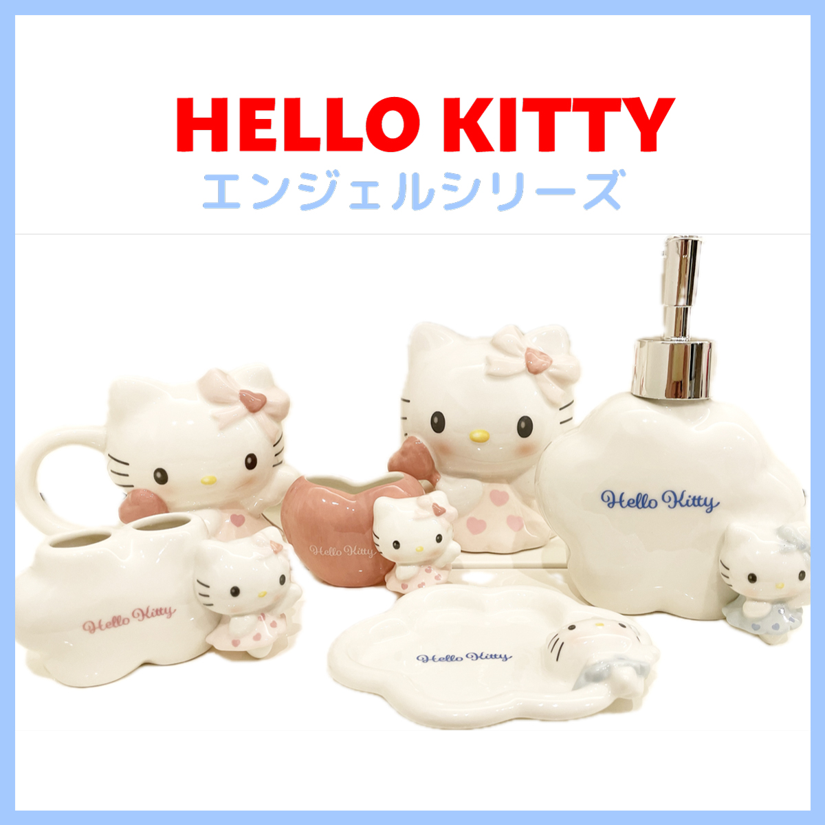 つるんとした輝き！高級感あふれる可愛さ！ハローキティのエンジェル