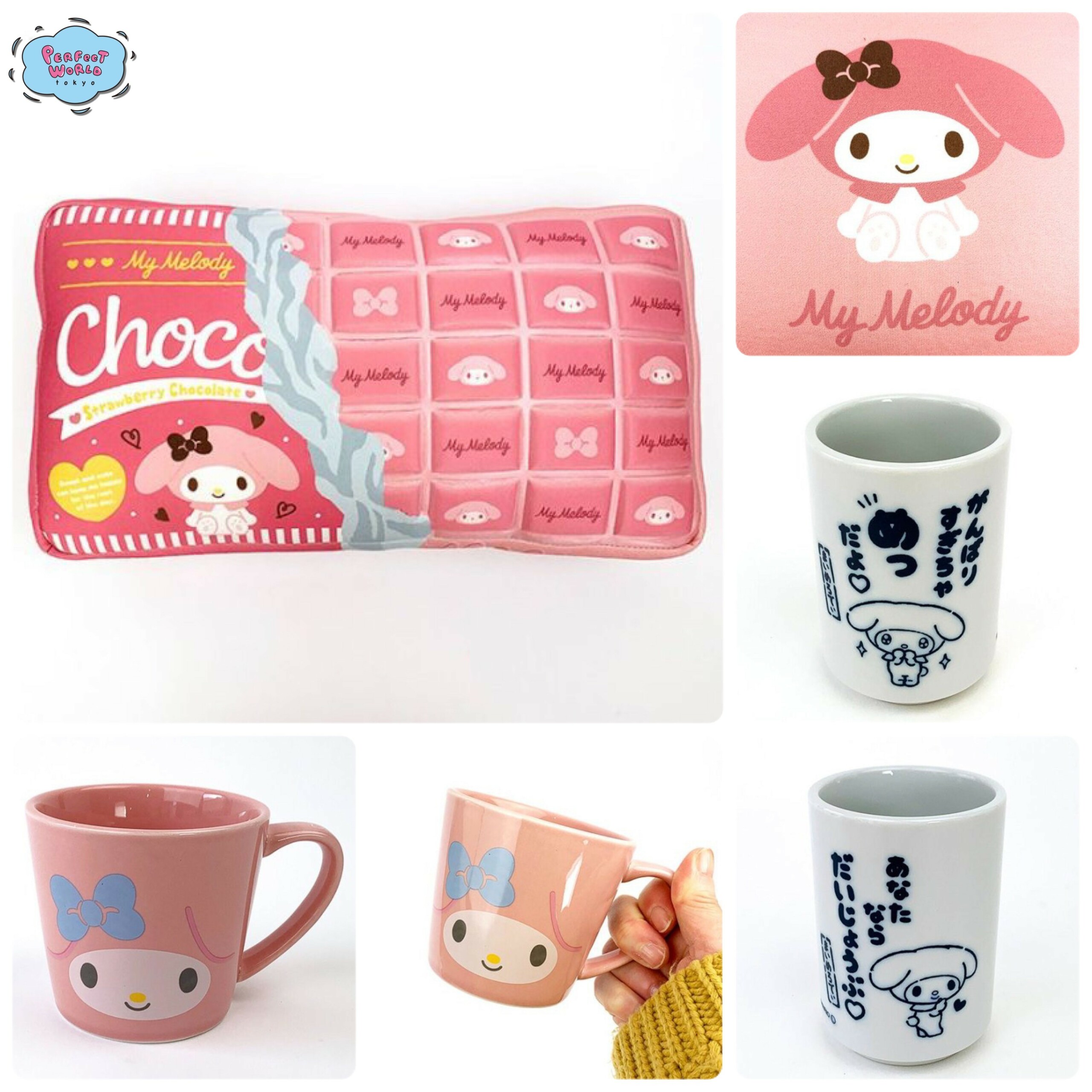 マイメロディ グッズ：マイメロと素敵なティータイム。お茶やココアを