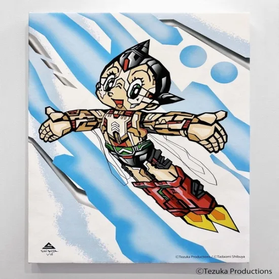 鉄腕アトム×澁谷忠臣のコラボで描き下ろしスペシャルアート。 空をこえ