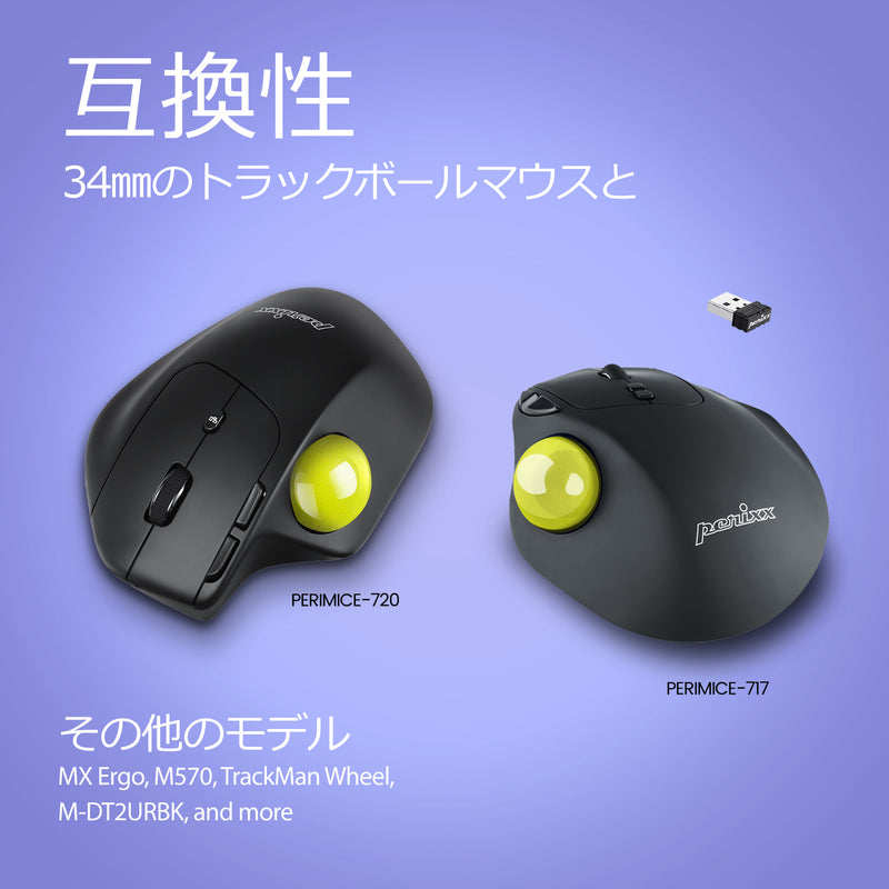 PERIPRO-303OY 34 mm 交換用 トラックボール マット仕上げ