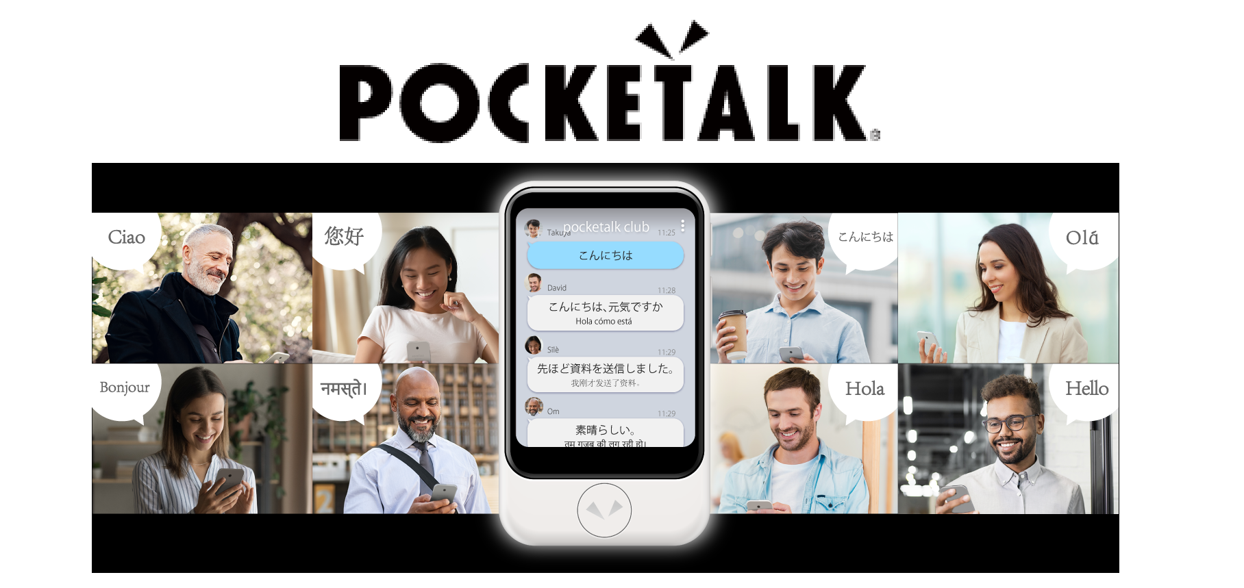 世界75言語に対応。医療機関へのポケトーク導入でインバウンド需要に