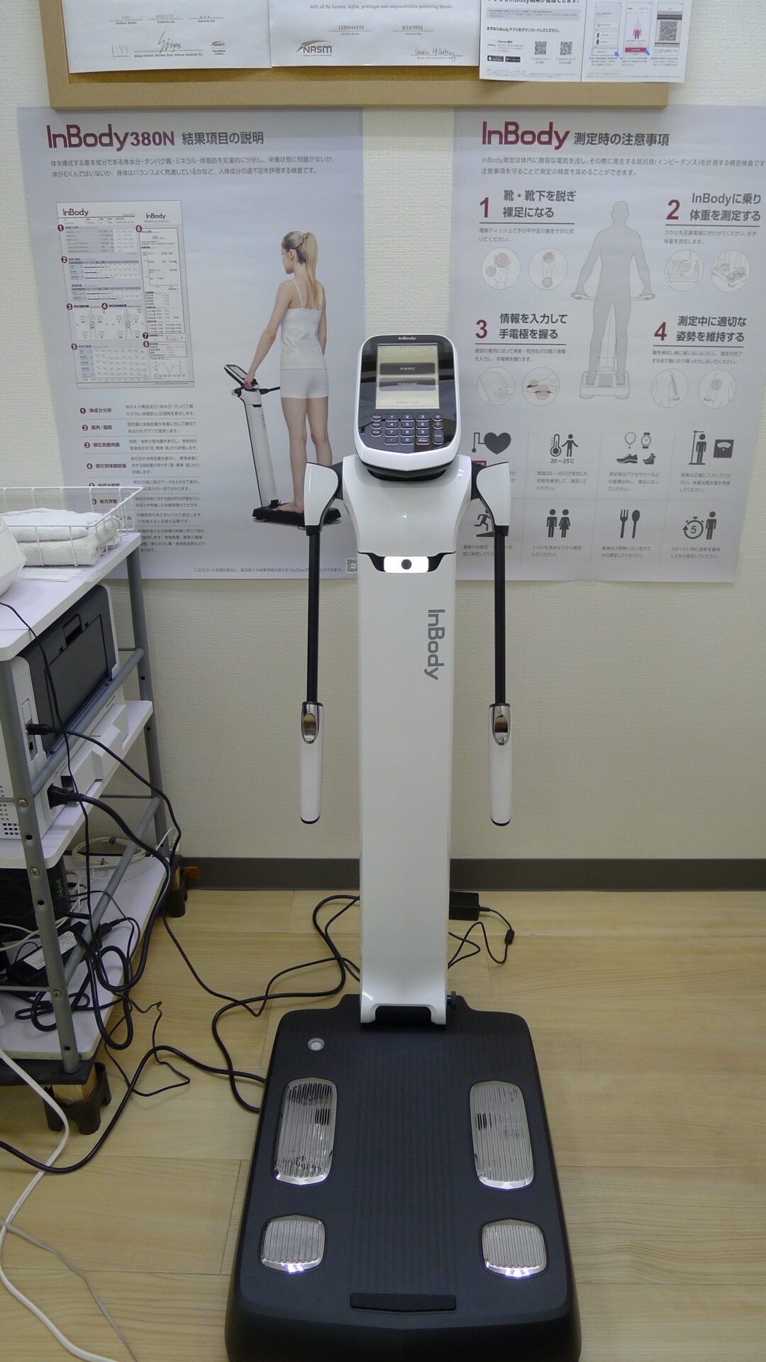 体組成分析計InBody430から380Nにリニューアルしました！ | 浦安