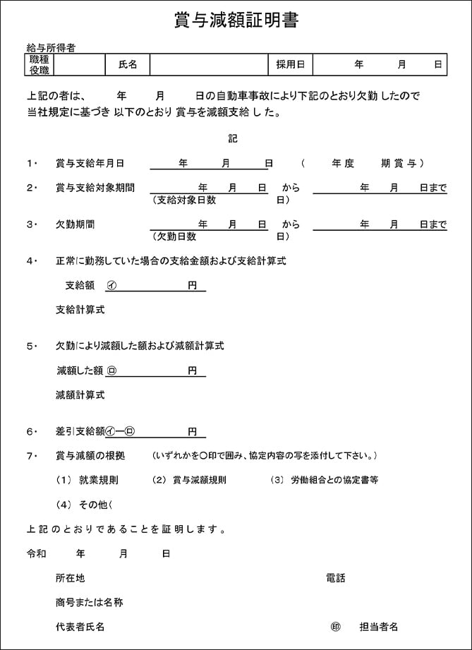 後遺障害診断書修正により6級認定！弁護士の示談交渉で約7000万円獲得