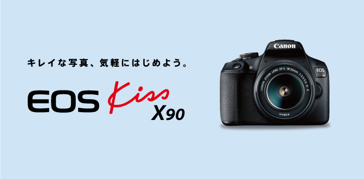 動画撮影 EOS Kiss X90：レンズ交換式カメラ・レンズ｜個人｜キヤノン