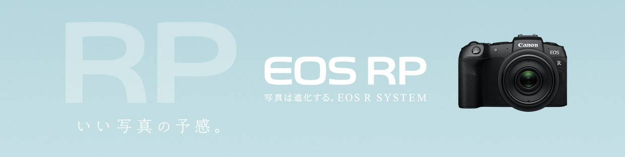 eos-rp-wide.jpg?sc_lang=ja-JP&