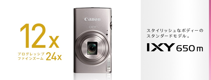 IXY 650 mが当たる！私が選ぶキヤノンの歴代コンデジ 総選挙｜個人